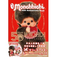 490067 Sekiguchi Monchhichi 50th Anniversary Photo Book G-Mook 384 490067 Sekiguchi Monchhichi 50th Anniversary Photo Book G-Mook 384